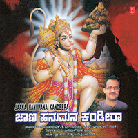 Arekshana Bide Ramana - Puttur Narasimha Nayak & B. R. Chaya & K.S. Surekha