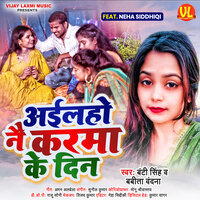 Aailho Nay Karma Ke Din - Banty Singh & Babita Vandana & Neha Siddique