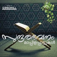 Thaka Thaka Melam - Afsal