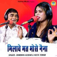 Milawe Mat Mose Naina - Ramdhan Gurjar & Neetu Tomar