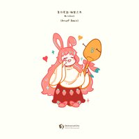 夏日花语-秘密之恋 - Array-P & Electrocircuit Echo