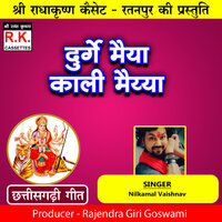 Durge Maiya Kali Maiya - Nilkamal Vaishnav