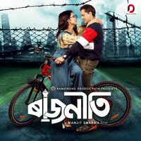 Inquilab - Zubeen Garg & Minimi