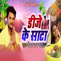 DJ Ke Sata - KHESARI LAL YADAV