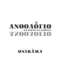 Happy Song - Onirama & Nikos Moutsinas