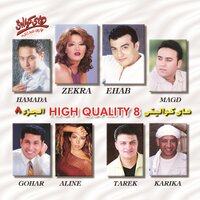 Haga Tanya - Hamada Helal