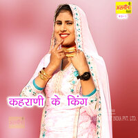 Kaherani Ke King - Asmeena