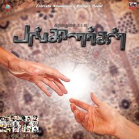 Mannin Perumai - Kirubavathy
