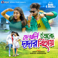 Dekhli Toke Dadar Bihay - Arup Mahato & Kanika Karmakar