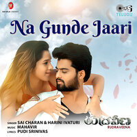 Na Gunde Jaari (From "Rudraveena") - Sai Charan & Harini Ivaturi & Mahavir & Pudi Srinivas