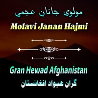 Ruzgana Waya Sa De Kral Atalan - Molavi Janan Hajmi