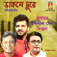 Amar Mon Kemon Kore - Rupankar Bagchi