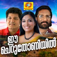 Mariye - Sangeetha