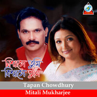 Tomake Pawa Manei - Tapan Chowdhury
