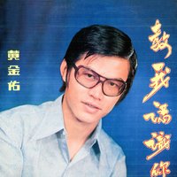 漣漪 - 黃金佑