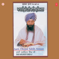 Aarti - Bhai Harjinder Singh Ji