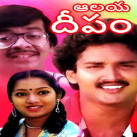 Pai Paiki Dookindamma - S. P. Sailaja & Madhavapeddi Ramesh