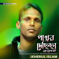 Pathar Dekhicho Bukur Pathar Dekhan Nai - Jeherul Islam