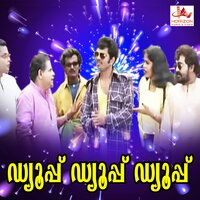 Poo Mazhayay - M. G. Sreekumar & Ranjini Jose