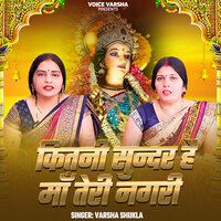 Kitani Sundar Hai Maa Teri Nagari - Varsha Shukla