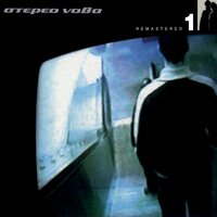 Ilithia asteia - Stereo Nova