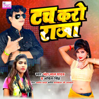 Tach Karo Raja - Abita Singh & Bhanta Lal Yadav