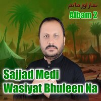 Bhen Sughra Bazar Nahi - Manzar Abbas Rind