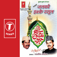 Yahudi Bachche Ka - Haji Tasleem Aarif & Allwin Brown