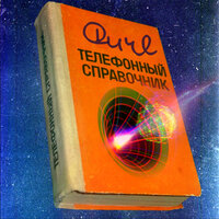Она - Фиче