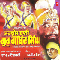 Pita Jis Daa Si Hind Di Chadar - Vinod Sehgal
