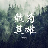 胡同 - 周榆安