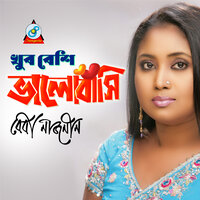 Kichu Shopno - Baby Naznin