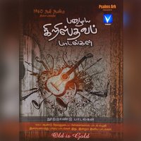 Kalvari Anbai - Minmini