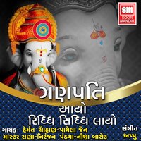 Jiv Shane Phare Chhe - Niranjan Pandya