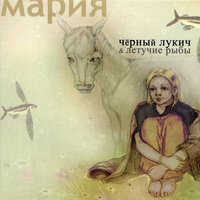 Бамбуковые рощи - Чёрный Лукич
