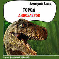 Глава 15 - Владимир Левашёв