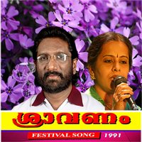 Oru Thuzhpoo - Markose