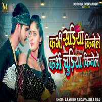 Kabhi Sadiya Kinele Kabhi Chudiya Kinele - Aashish Yadav & Riya Raj