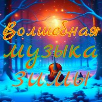 В лесу родилась ёлочка - Александр Кэтлин