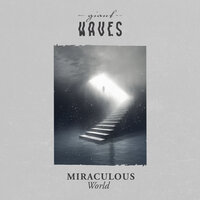 Юг - Giant Waves