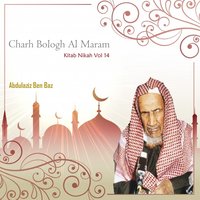 Charh Bologh Al Maram, Pt.6 - Abdulaziz Ben Baz
