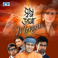 Shopner Prithibi - Imran & Monmi