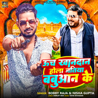 Uch Khandan Hola Jatiya Babuaan Ke - Bobby Raja & Nisha Gupta