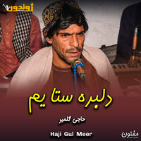 Ghunche - Haji Gul Meer