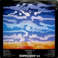 Слънчеви часове - Михаил Йончев