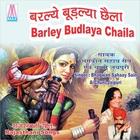 Singi Aala Nee Bulalo - Bhagwan Sahaay Sain, Chuni Jaipuri & Chuni Jaipuri & Bhagwan Sahaay Sain