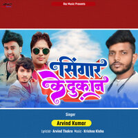 Singar Ke Dukan - Arvind Kumar