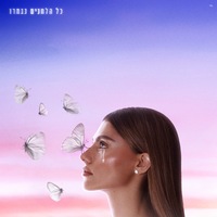 יין ופסטה - Odeya