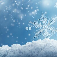 冬风 - 水墨民乐