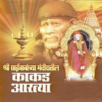 Shirdi Majhe Pandharpur - Varsha Bhave & Tyagraj Khadilkar & Madhuri & Prabhanjan Marathe & Megha Gogte